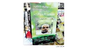 معرض الكويت للكتاب - الدورة (39)