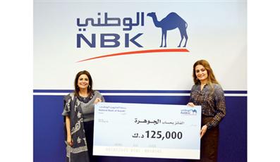 جميلة المرزوق تفوز بـ125 ألف دينار من «الوطني»