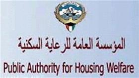 السكنية تجري القرعة على 235 بيتا في مدينة جابر الاحمد