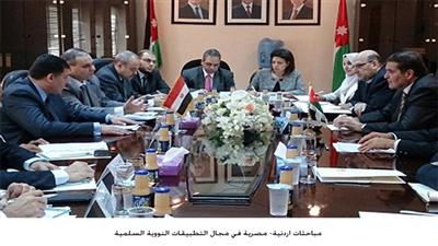 مباحثات أردنية مصرية في مجال التطبيقات النووية السلمية