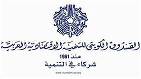 الصندوق الكويتي يوقع اتفاقيتي قرض ومذكرة تفاهم مع مصر