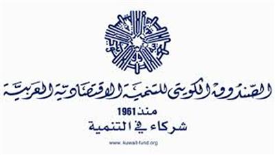الصندوق الكويتي يوقع اتفاقيتي قرض ومذكرة تفاهم مع مصر