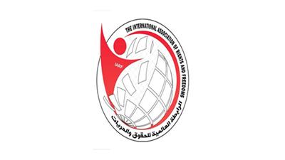 وفد رابطة الحريات يغادر إلى جنيف