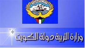 وزارة التربية تعتزم اقامة نظام متكامل لتطوير البوابة الالكترونية للتعليم