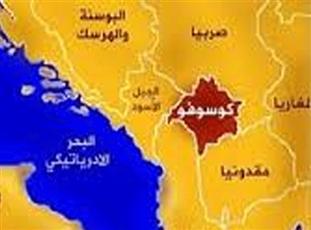 مسؤول بوسني رفيع يثمن مواقف الكويت السياسية والانسانية