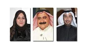 د.عبدالله الهاجري  - د.إبراهيم الحمود - د.خالدة الخضر