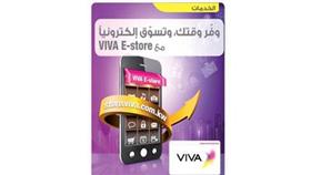 «VIVA» تطلق المتجر الالكتروني للتسوق عبر موقعها