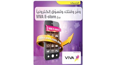 «VIVA» تطلق المتجر الالكتروني للتسوق عبر موقعها