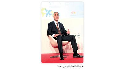 عبدالله النجران التويجري متحدثا