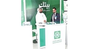 جناح «بيتك»
