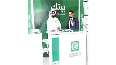 جناح «بيتك»