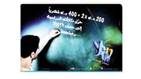 «برقان» يعلن الفائز الخامس بالسحب من حساب «Youth»