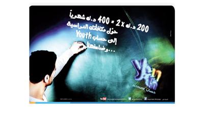 «برقان» يعلن الفائز الخامس بالسحب من حساب «Youth»