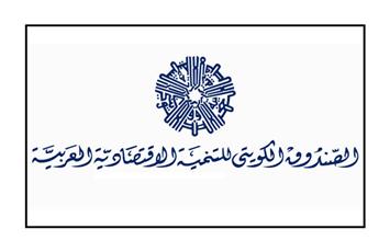 «الصندوق الكويتي» راع رسمي لمعرض الاستقلال 53