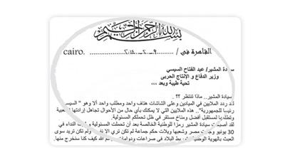 عفت السادات: «ماذا تنتظر.. أنت مكلف من الشعب»