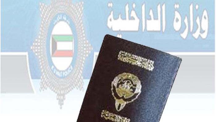 سحب الجنسية الكويتية من ثمانية أشخاص