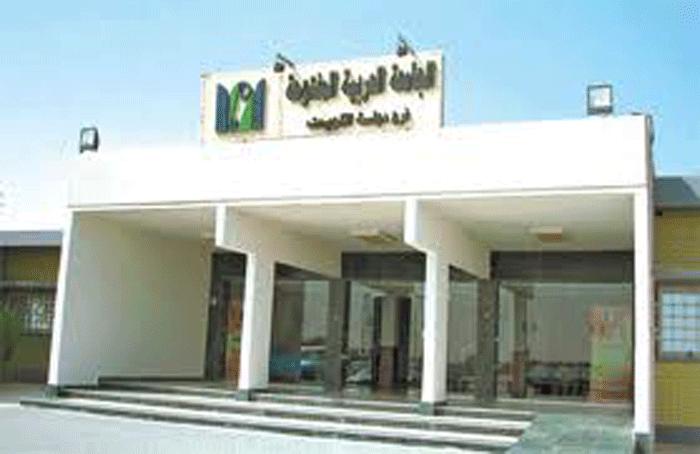 الجامعة العربية المفتوحة الدمام