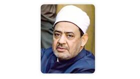 الإمام الأكبر د.أحمد الطيب