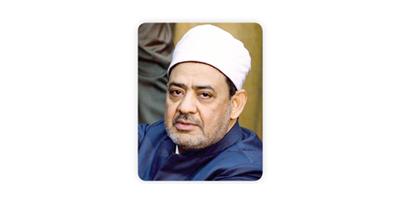 الإمام الأكبر د.أحمد الطيب