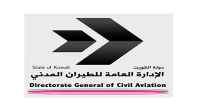 ‫الطيران المدني الكويت‬‎ ile ilgili görsel sonucu