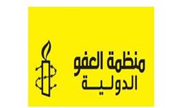 «العفو الدولية» تتهم أنقرة بقمع الاحتجاجات السلمية
