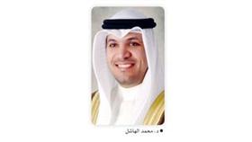 د. محمد الهاشل