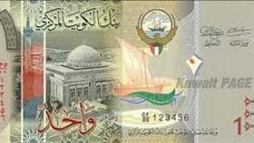 الدينار