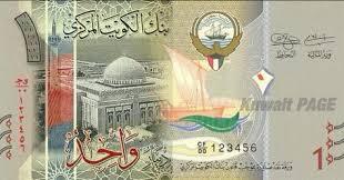 الدينار