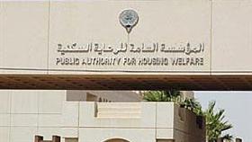 السكنية