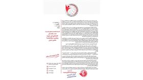 «الرابطة العالمية للحقوق والحريات»