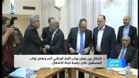 تراشق بين النواب اللبنانيين