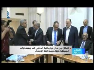 تراشق بين النواب اللبنانيين
