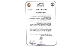 قرار ديوان الخدمة المدنية