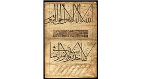 احدى  المخطوطات