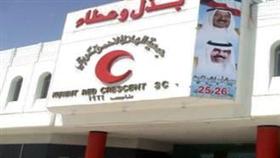 جمعية الهلال الأحمر الكويتية  - صورة ارشيفية-