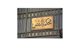 «النقض» المصرية تُلْغي إعدامات قضية «كرداسة»