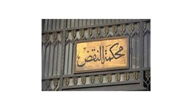 «النقض» المصرية تُلْغي إعدامات قضية «كرداسة»