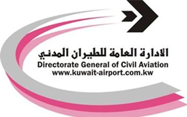 الطيران المدني