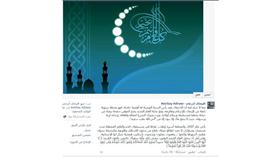 أفيخاي أدرعي يهنئ المسلمين
