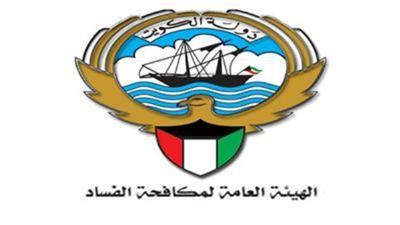 هيئة مكافحة الفساد
