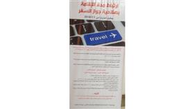 بروشور حملة الداخلية