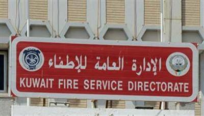 الادارة العامة للاطفاء