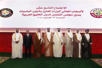 الوزراء المعنيين بشؤون البلديات بدول مجلس التعاون لدول الخليج العربية