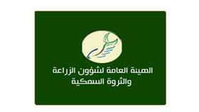 هيئة الزراعة