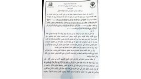 نص خطبة الجمعة