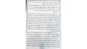 من نص خطبة الجمعة