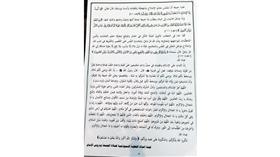 من نص خطبة الجمعة
