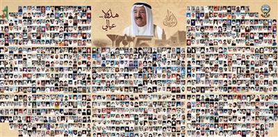 جدارية الشهيد مع ذوي الشهداء