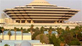الداخلية السعودية