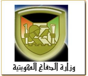 وزارة الدفاع